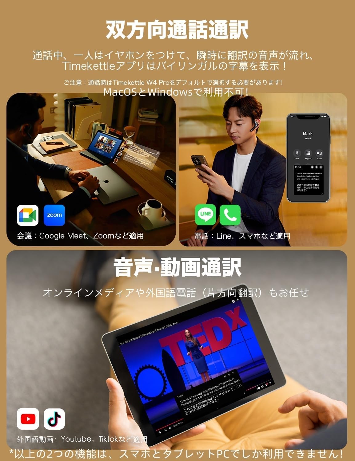 Timekettle W4 Pro AI通訳イヤホン - 40種93言語対応・双方向通訳・ハンズフリー通話用