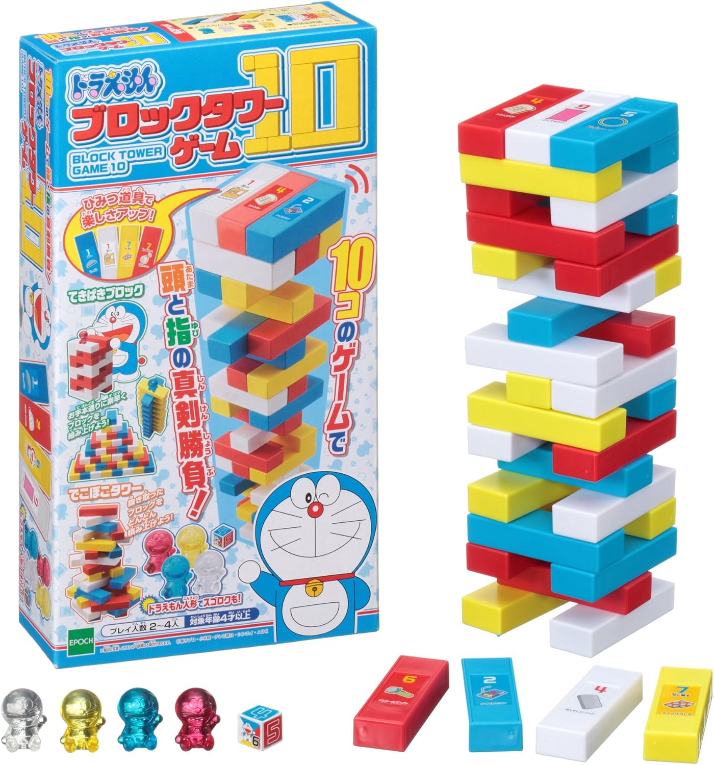 ドラえもん ブロックタワーゲーム STマーク認証 4歳以上 2~4人用 おもちゃ