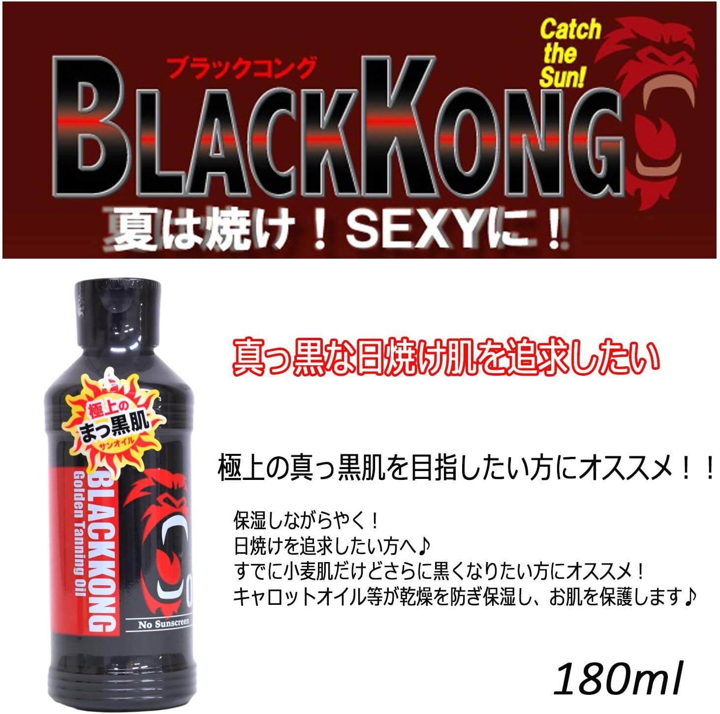ゴールデンタンニングオイル（180mL）