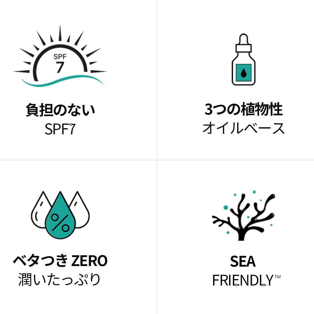 シーフレンドリーなブロンズタンニングオイル 190ml SPF7