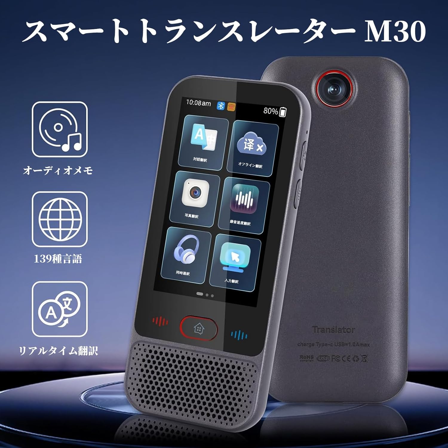 旅行用翻訳機 137言語対応 AI機能 タッチスクリーン オフライン対応 薄紫色