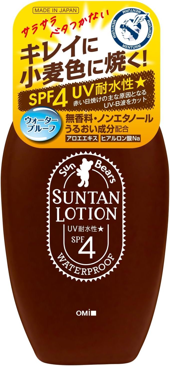 サンベアーズ ウォータープルーフサンタンローション 100ml