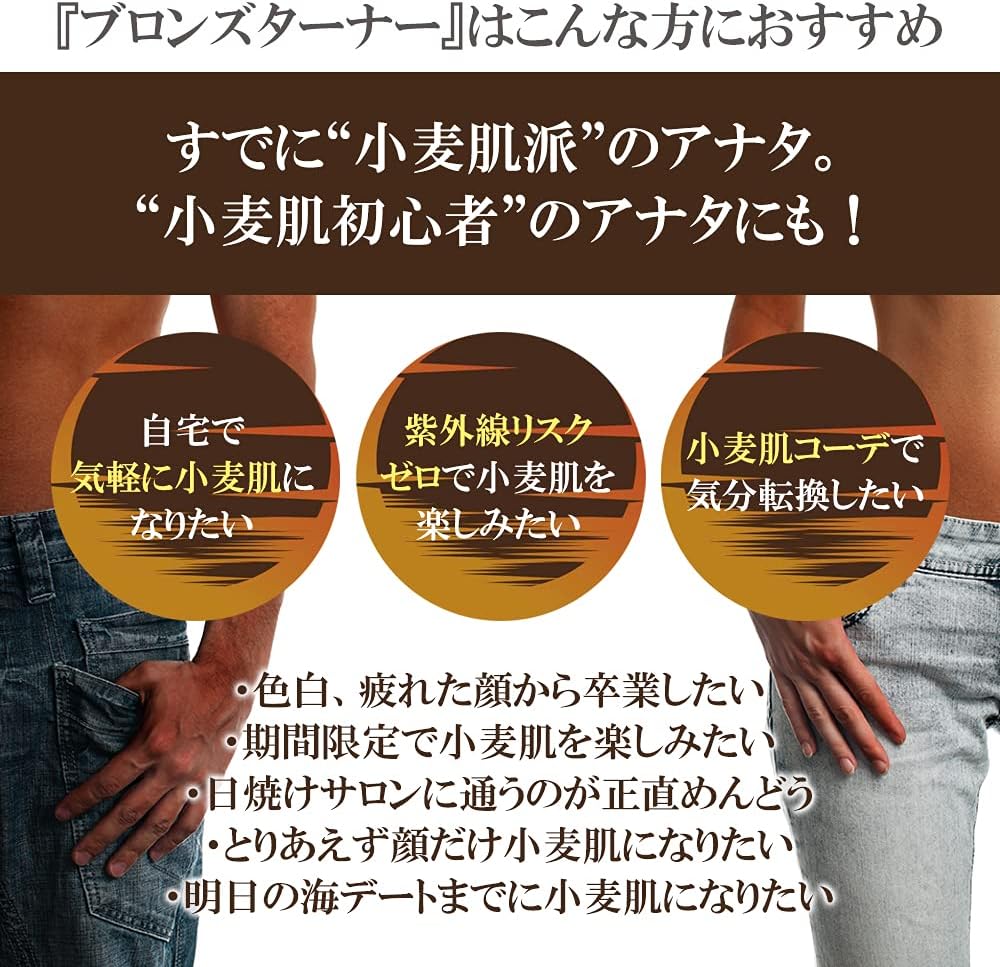 セルフタンニングローション 150ml 日焼けなしで塗るだけ ブロンズターナー