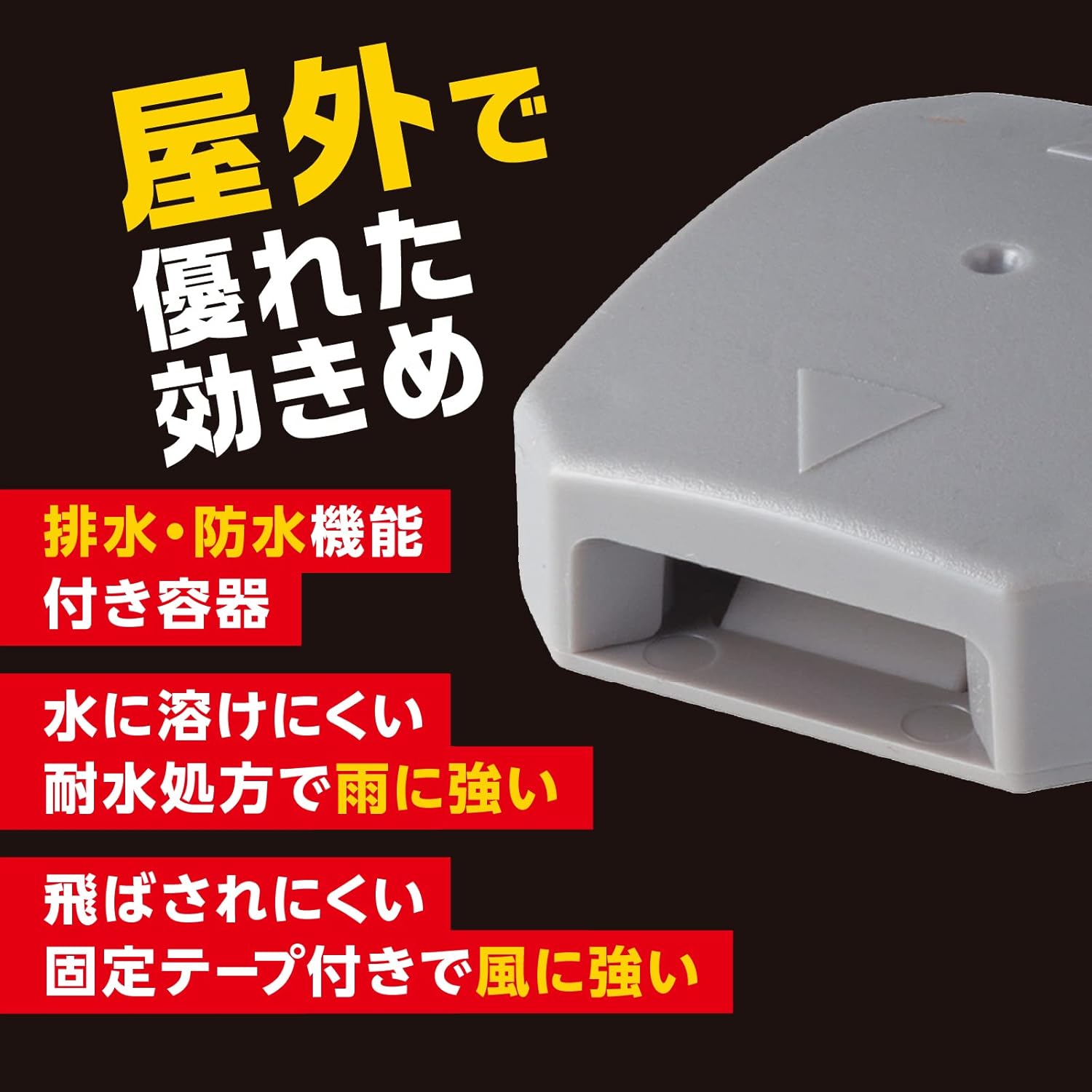 ブラックキャップ ゴキブリ駆除剤 侵入防止用 毒餌 8個入り