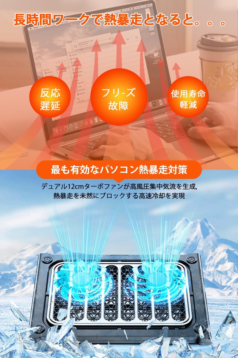 2025年新登場・2基大型冷却ファン搭載ノートパソコン用冷却パッド【風量調節・6段階高さ調整・LEDライト・7-17インチ対応】