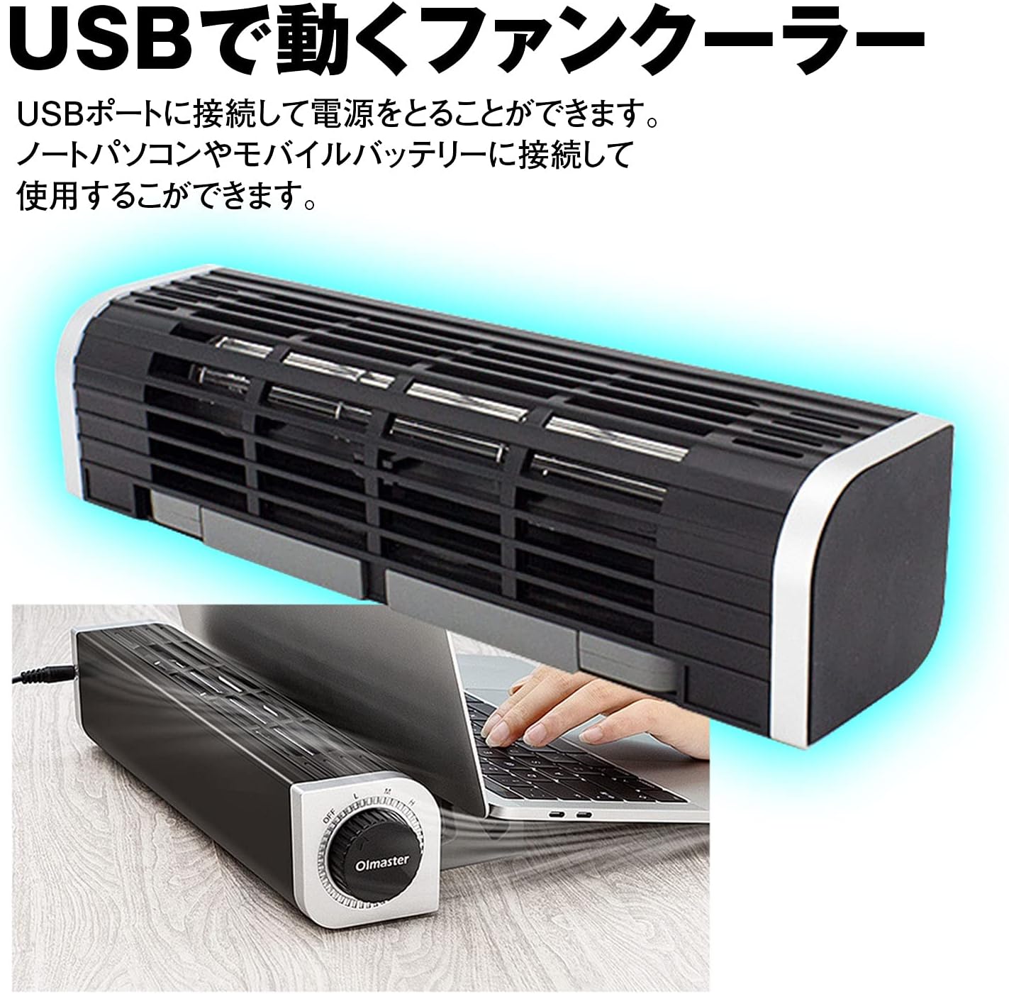 冷却パッド ノートパソコン用 USB風量調節 滑り止め 高さ調整可 MO-FAN04