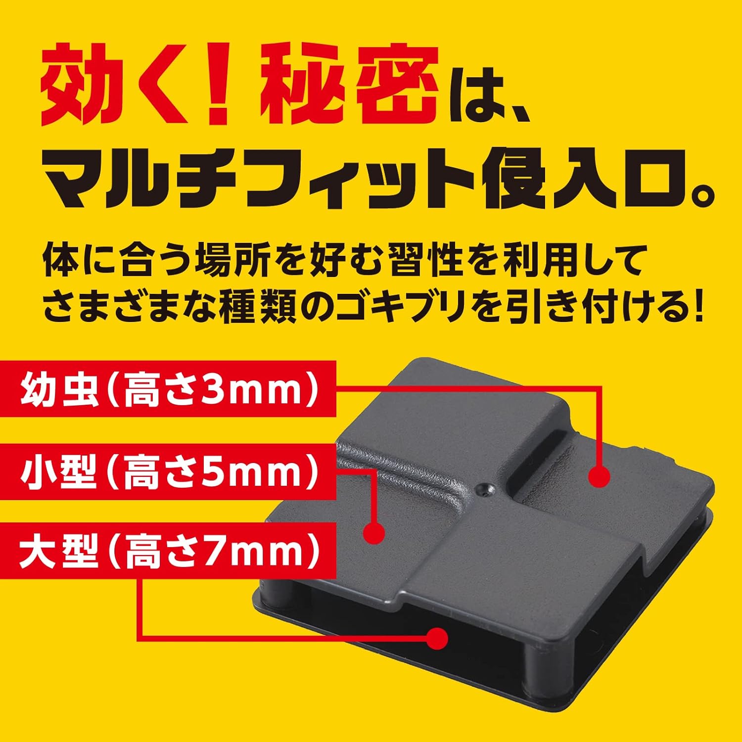 ゴキブリ駆除 ブラックキャップ 置き型 16個入 屋内外用 防除用医薬部外品