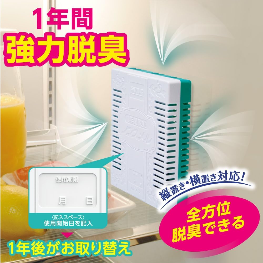 冷蔵庫用ノンスメル脱臭剤 置き型 1年間効果