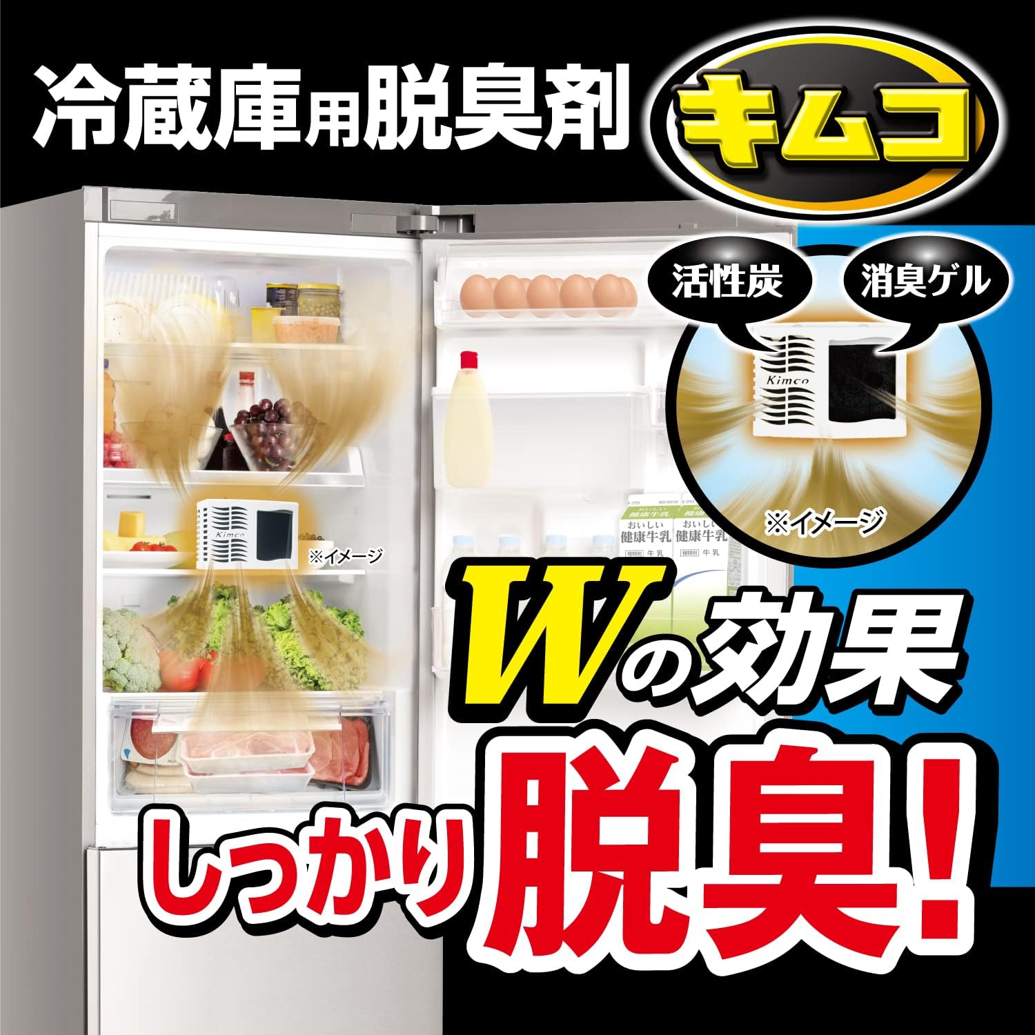 大型冷蔵室用脱臭剤【まとめ買い】活性炭と消臭ゲルのW効果×3個