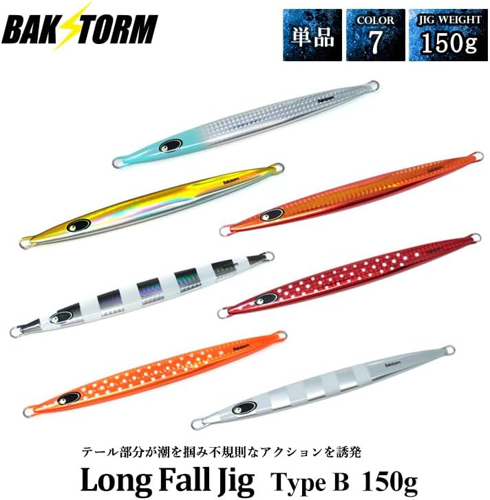 ロングフォールジグ タイプB 100g-400g ルアー 釣具 釣り好きに最適 BAKSTORM 7個セット