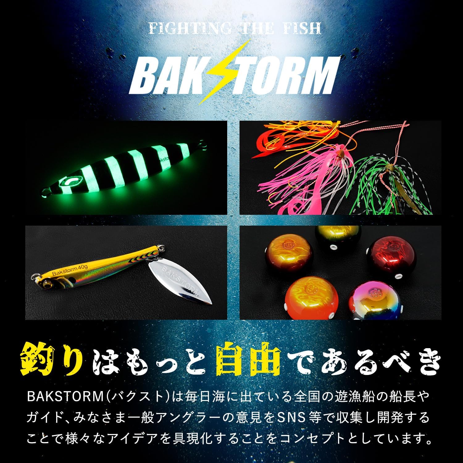 ロングフォールジグ タイプB 100g-400g ルアー 釣具 釣り好きに最適 BAKSTORM 7個セット