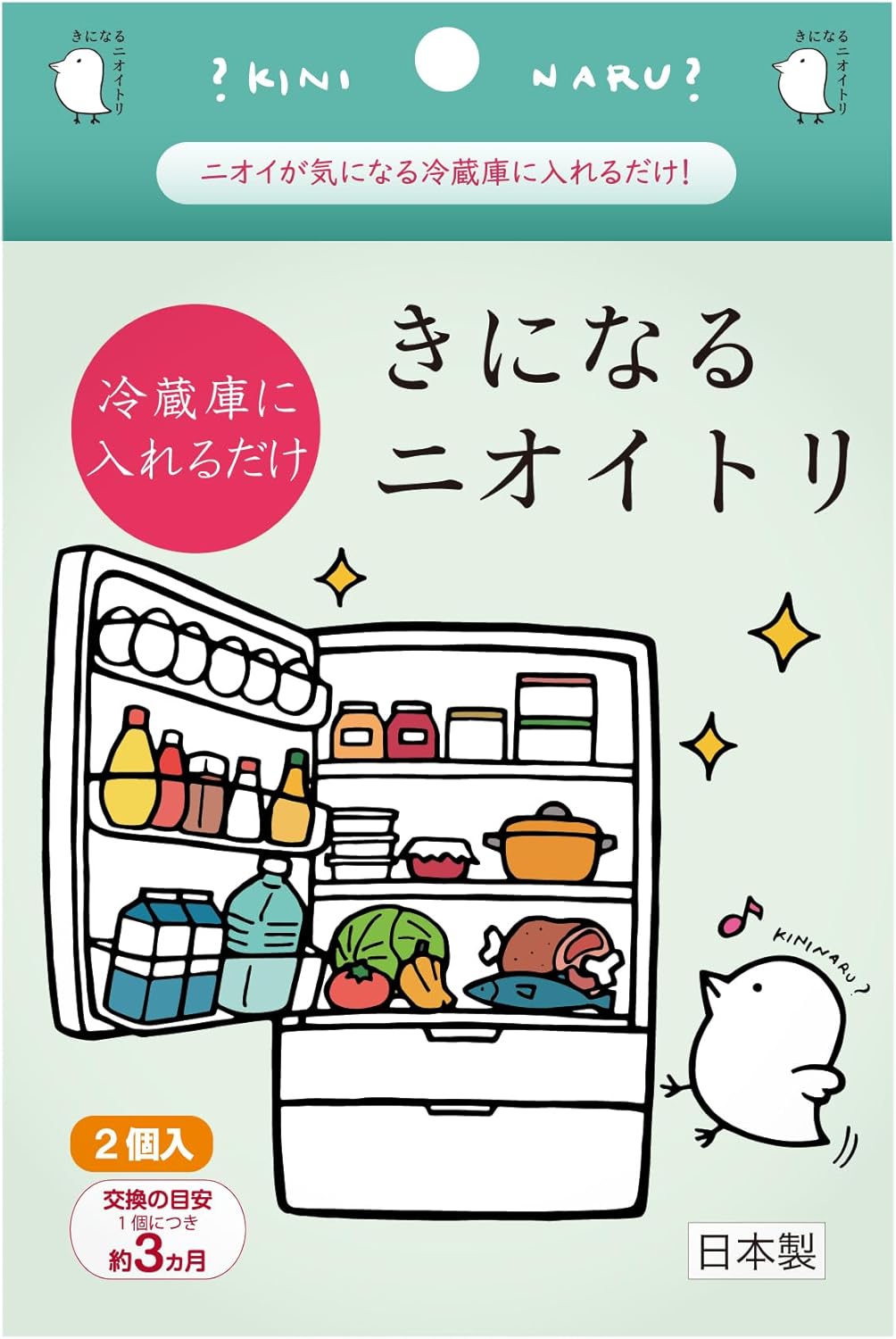 冷蔵庫用脱臭剤 2個入 国産天然素材100% 魚・キムチ・ニンニク臭に最適