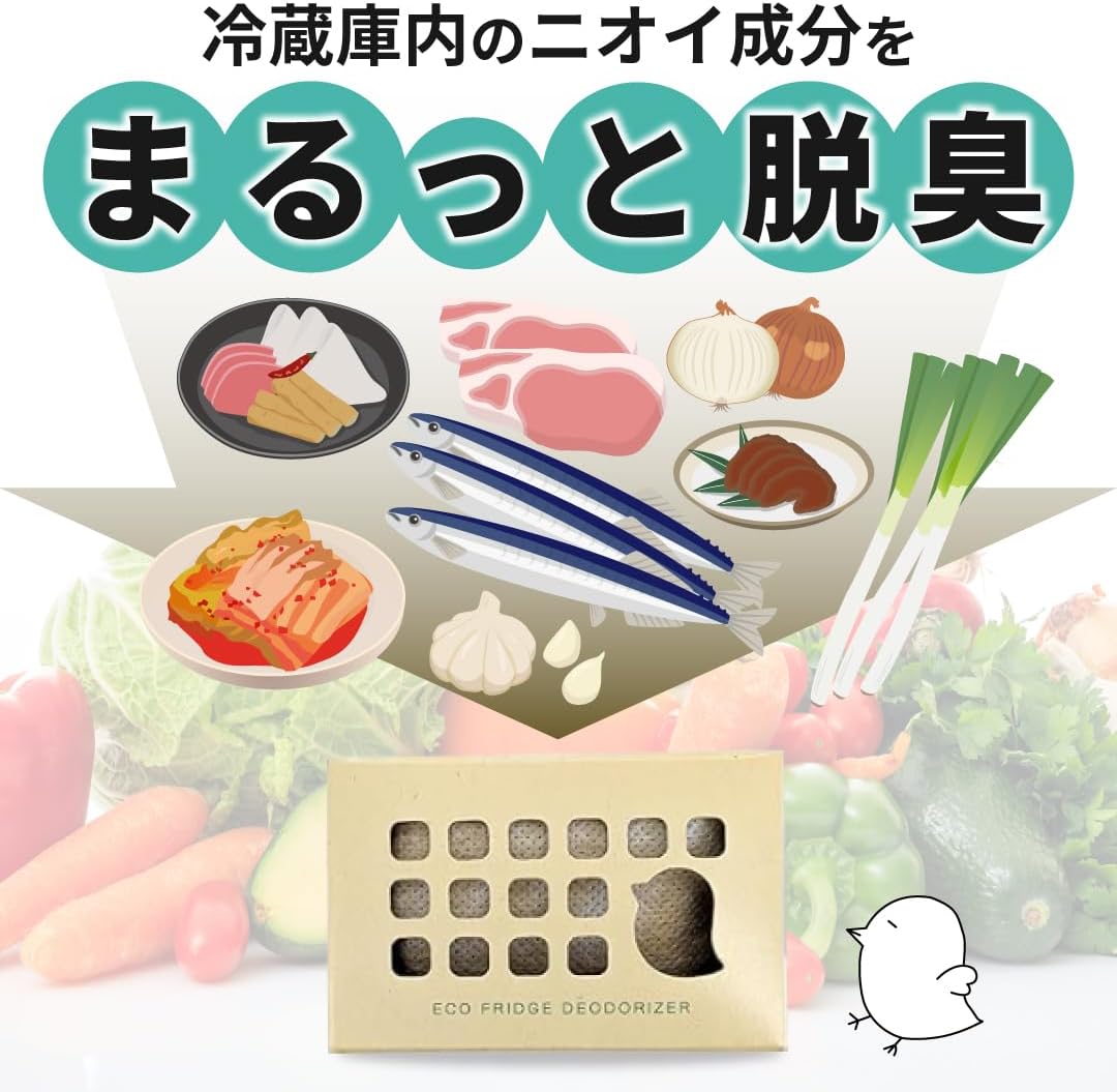 冷蔵庫用脱臭剤 2個入 国産天然素材100% 魚・キムチ・ニンニク臭に最適