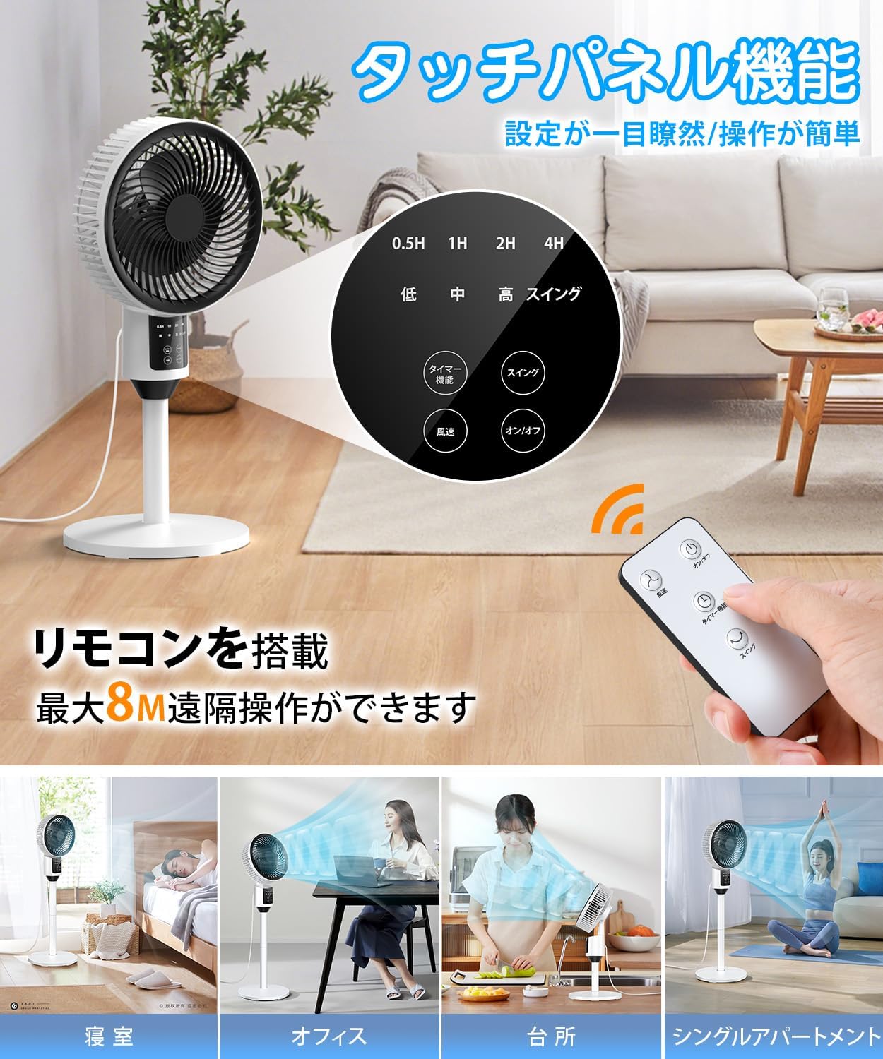猛暑対策 静音サーキュレーター DCモーター 省エネ 25dB 2段高さ調節 リモコン付き