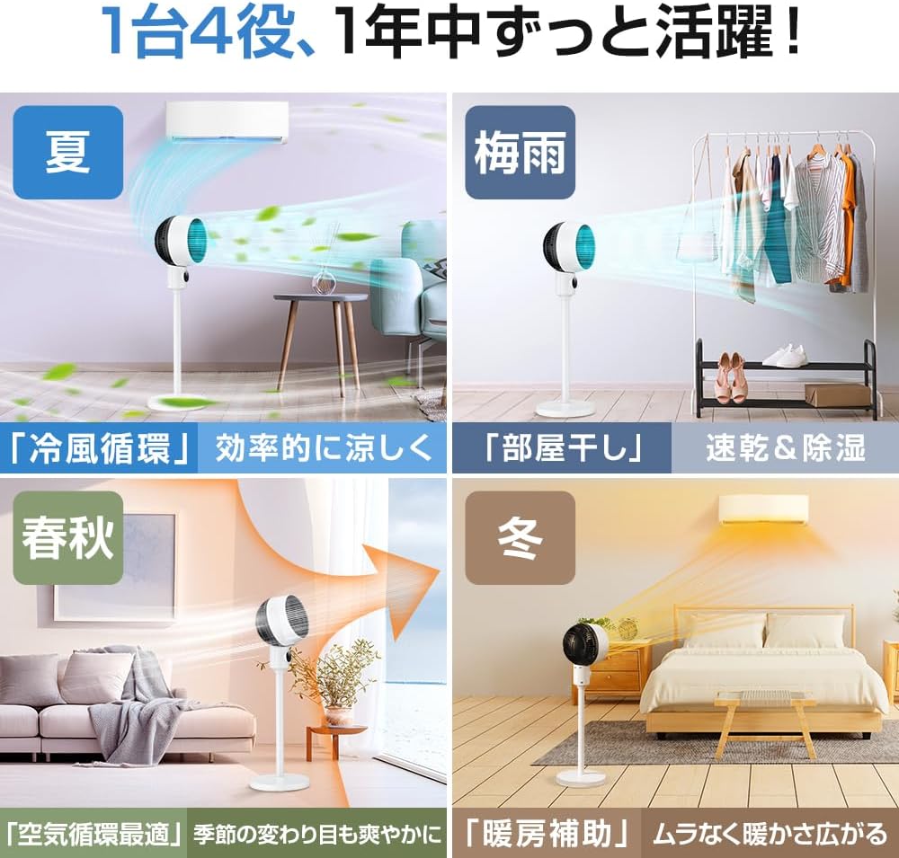 DCモーター静音サーキュレーター 扇風機 リモコン付き 360°首振り 大風量 6段階風量 省エネ 6-30畳対応