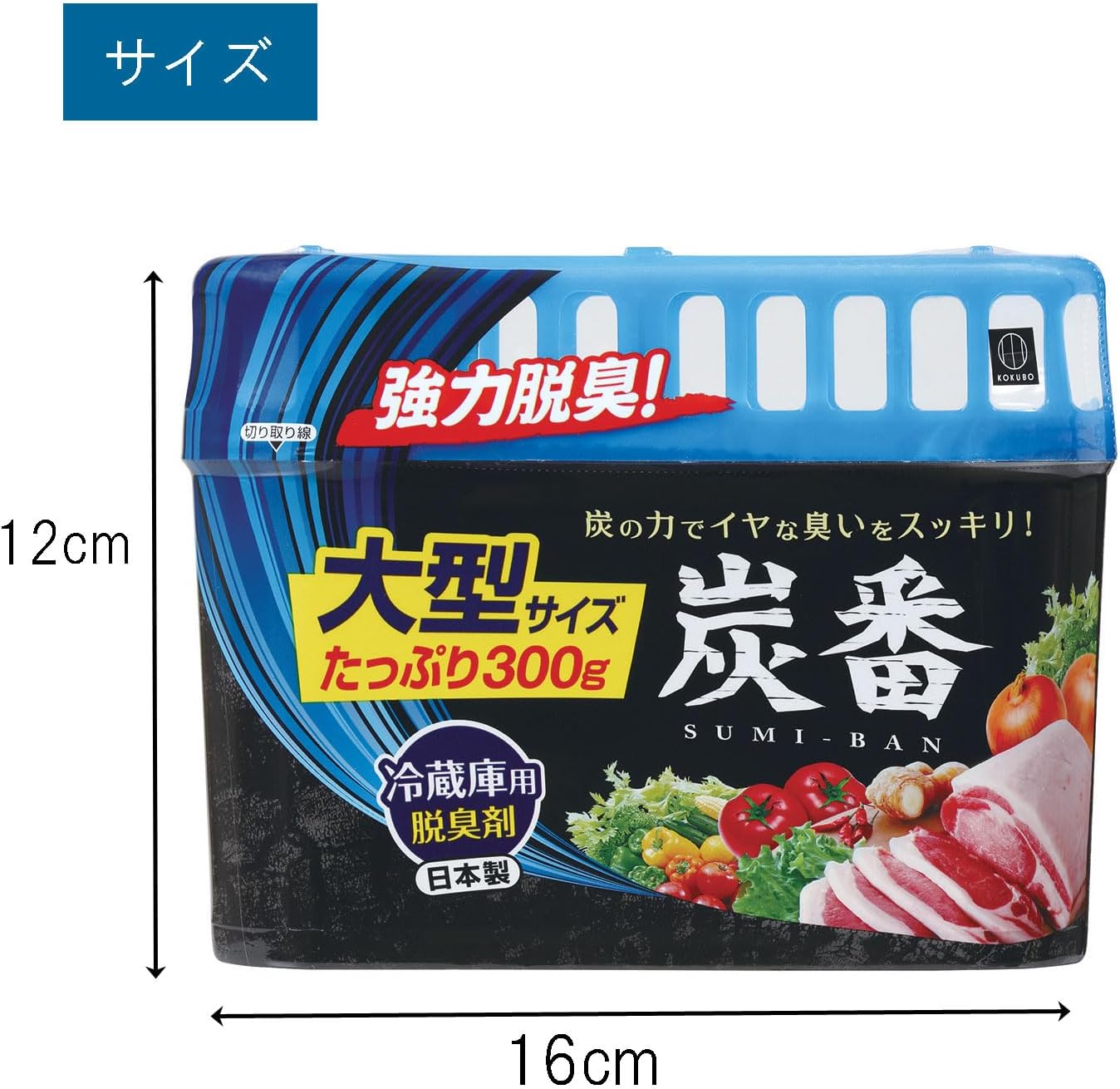 冷蔵庫用 強力脱臭剤 炭番 大型300g