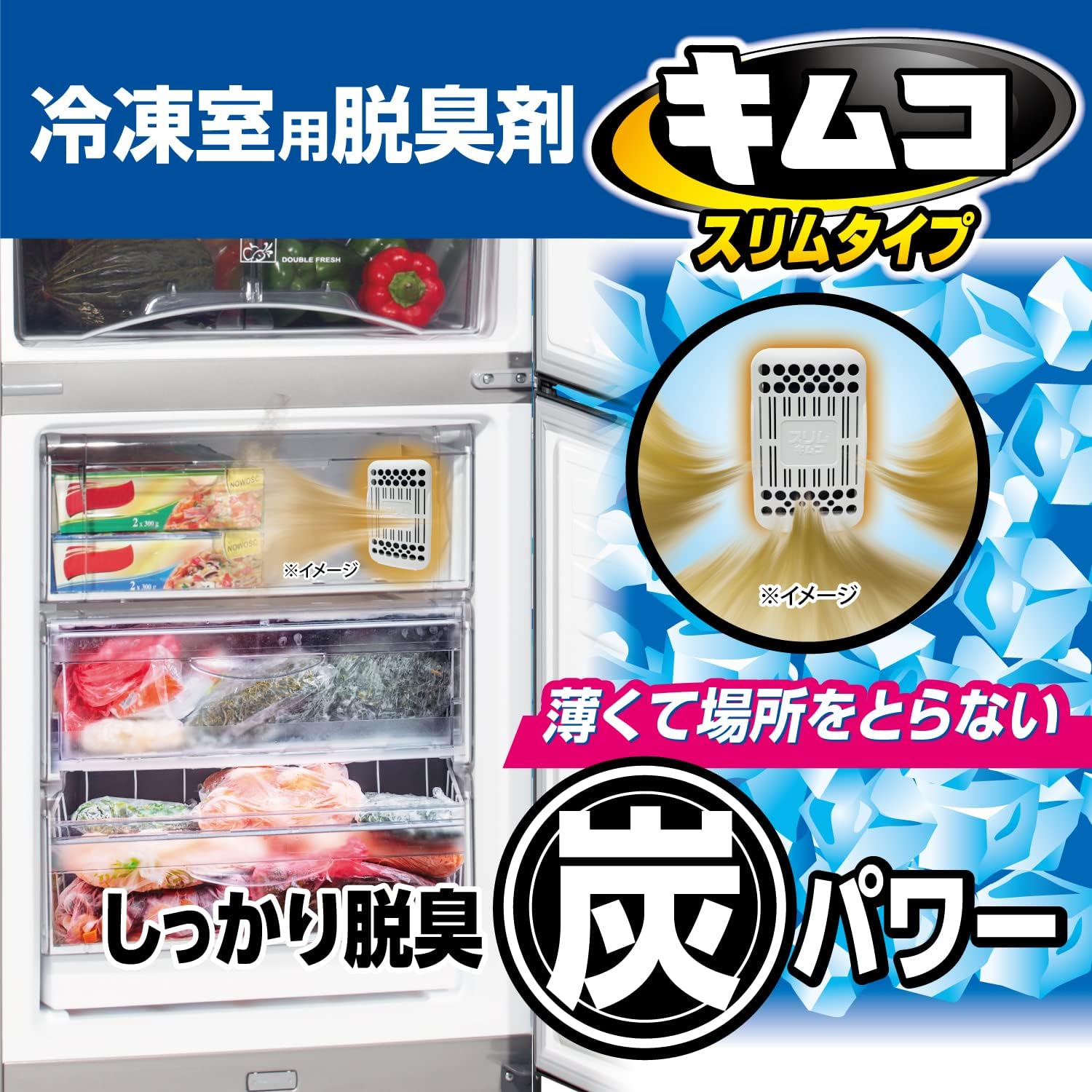キムコスリムタイプ 冷凍室脱臭剤 効き目約5ヶ月