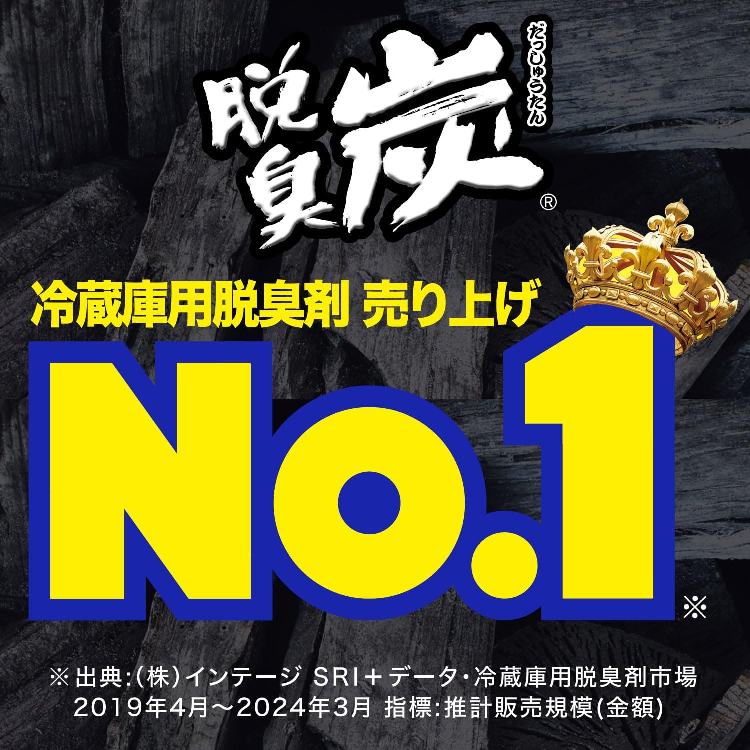 冷蔵庫用脱臭剤 備長炭パワー 142g×3個セット (ニラ・ネギ対応)