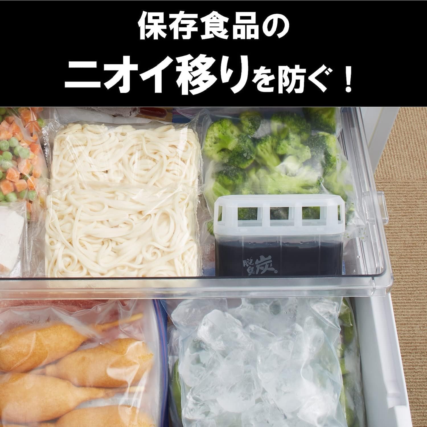 冷凍室用脱臭剤 備長炭パワー 70g×4個セット