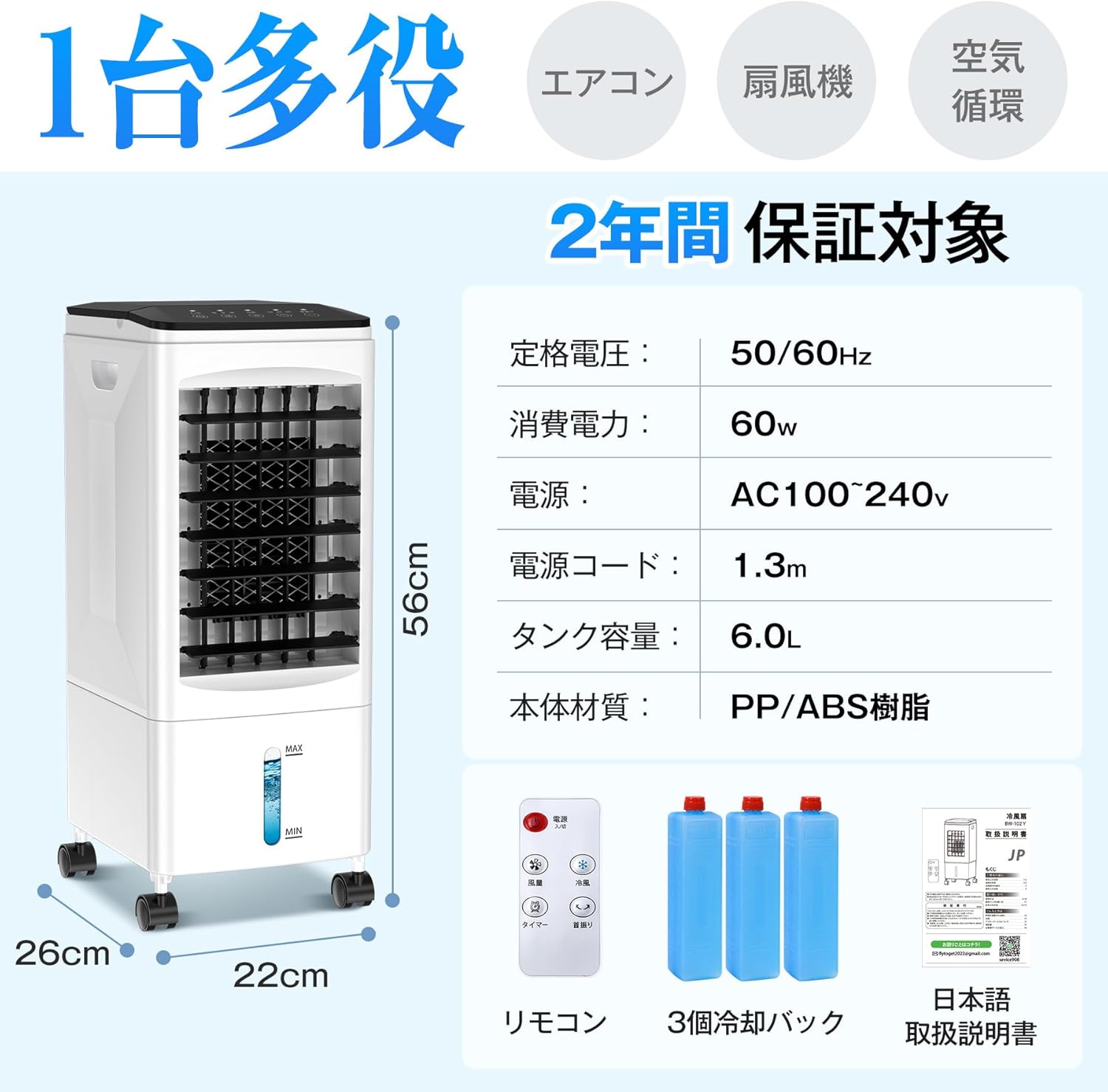 2025年革新AQielev 冷風機 1台4役 静音・風量3段階・上部給水 6.0L水タンク スリムタワー型 熱中症対策 暑い夏に最適