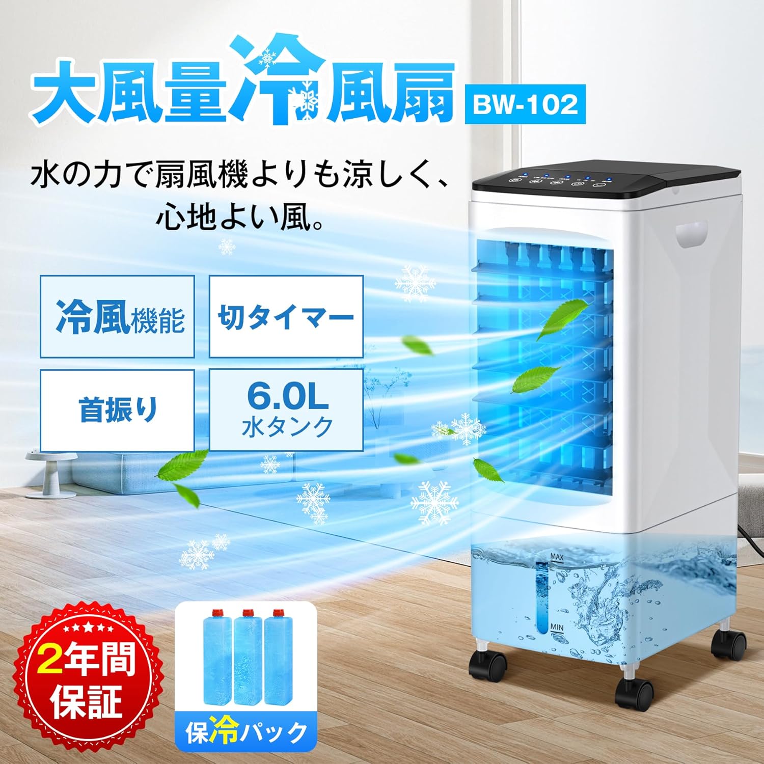 2025年革新AQielev 冷風機 1台4役 静音・風量3段階・上部給水 6.0L水タンク スリムタワー型 熱中症対策 暑い夏に最適