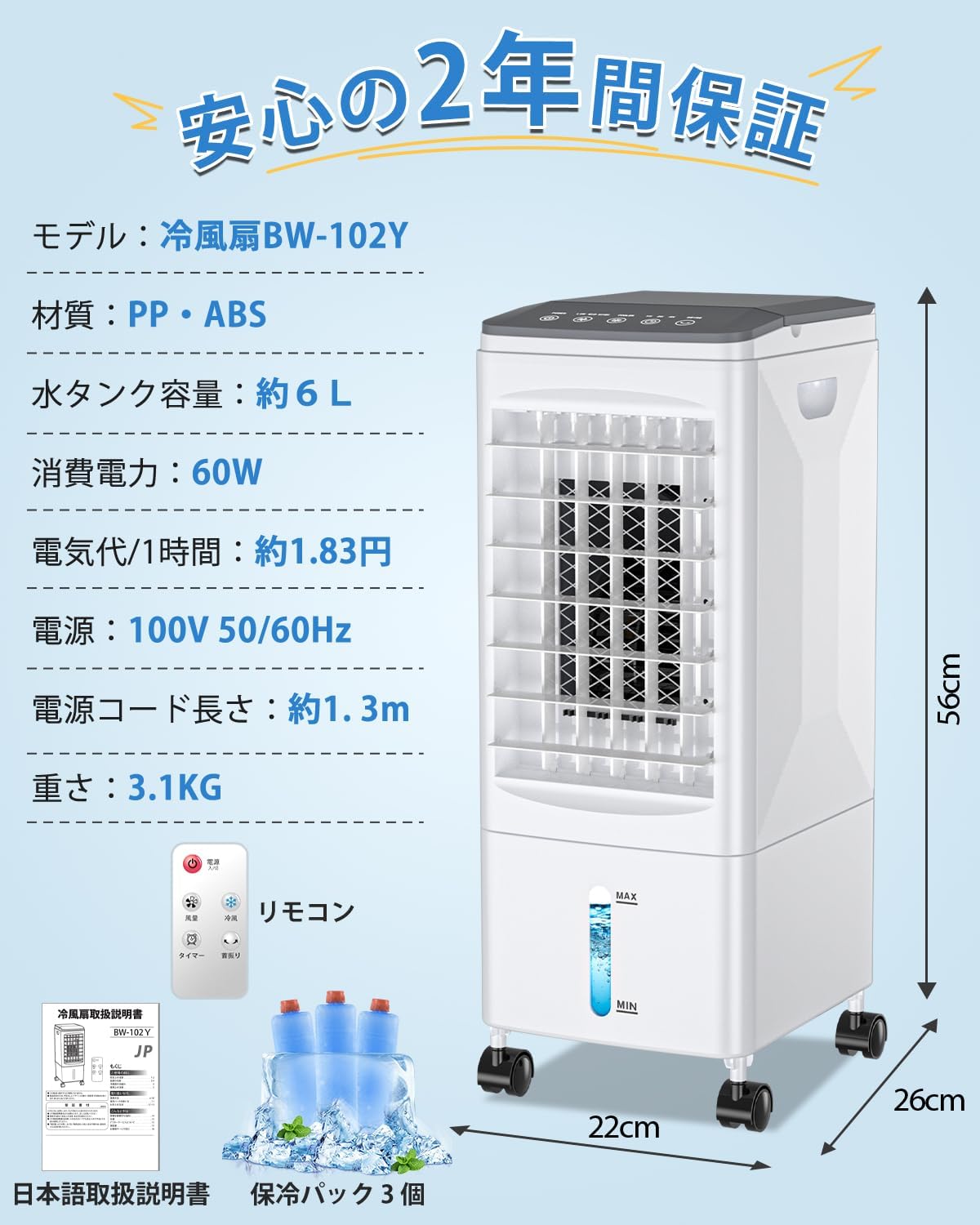 2025年夏モデル 冷風機 自動首振り機能付き 6L水タンク・節電リモコン操作・静音タイプ