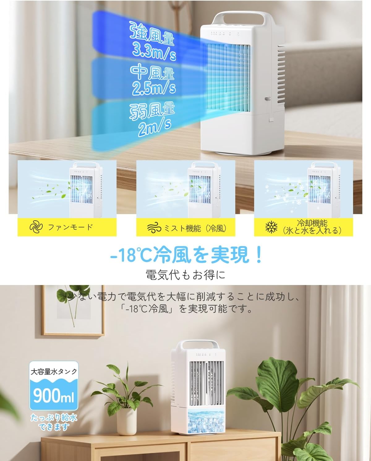 冷風機 卓上クーラー 【2025新版】 USB給電式・超強力噴霧・首振り・8W省エネ・900ML大容量