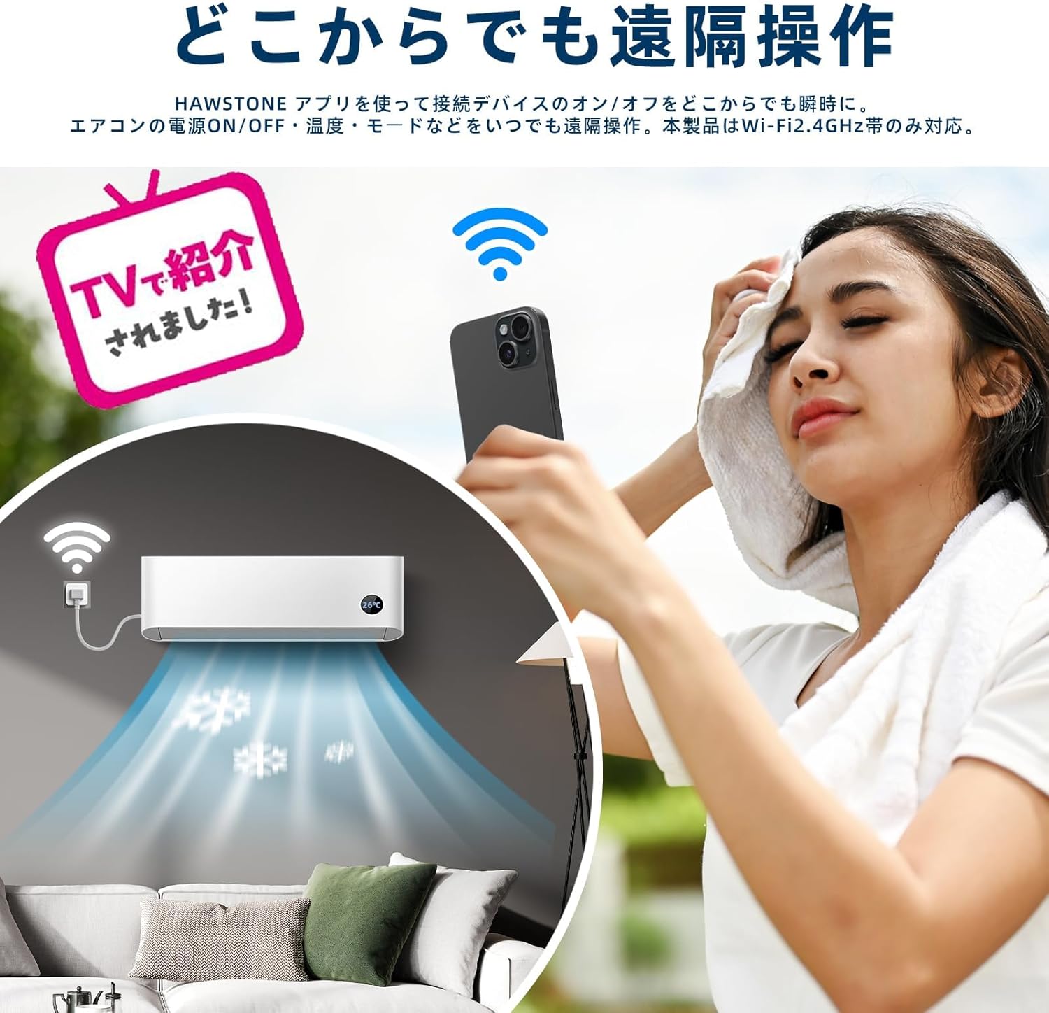 スマートホーム温湿度センサー付きエアコン自動調節スマートプラグ