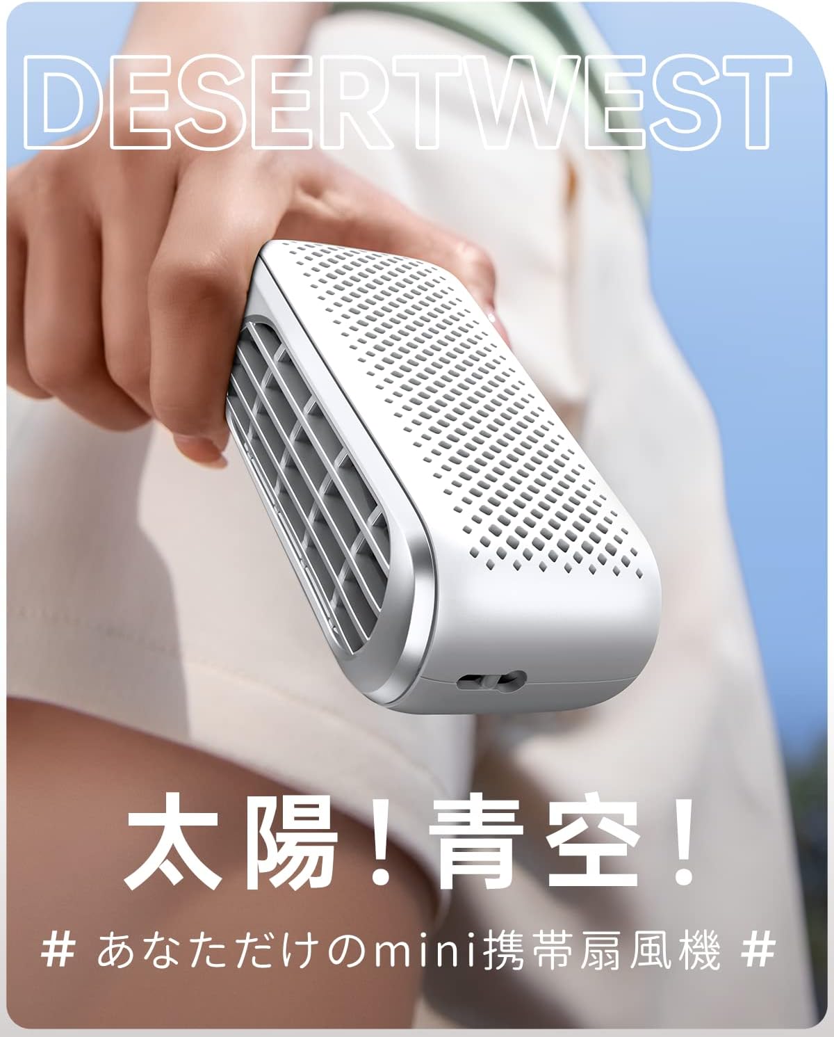 ハンディファン 羽なし 手持ち扇風機 21時間連続使用可能 コンパクト USB Type-C 静音 20dB 暑さ対策 ホワイト