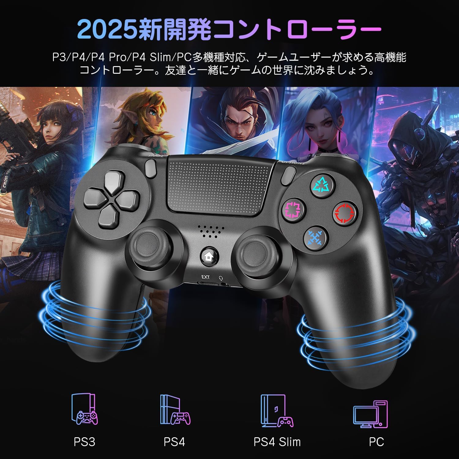 PS4コントローラー【革新版・無線/有線対応】持ちやすいデザイン・16時間連続使用・急速充電・タッチパッド・ブルートゥース5.4