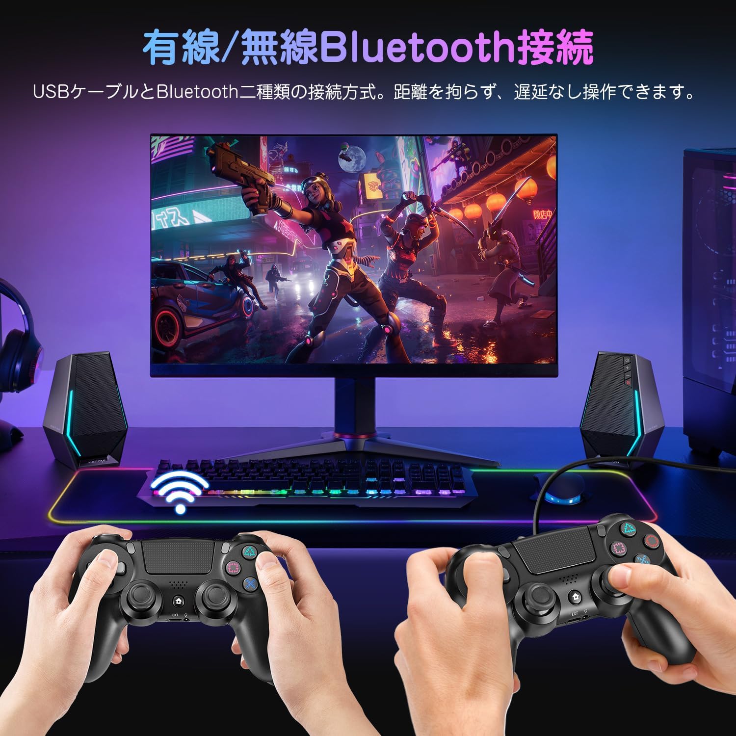 PS4コントローラー【革新版・無線/有線対応】持ちやすいデザイン・16時間連続使用・急速充電・タッチパッド・ブルートゥース5.4