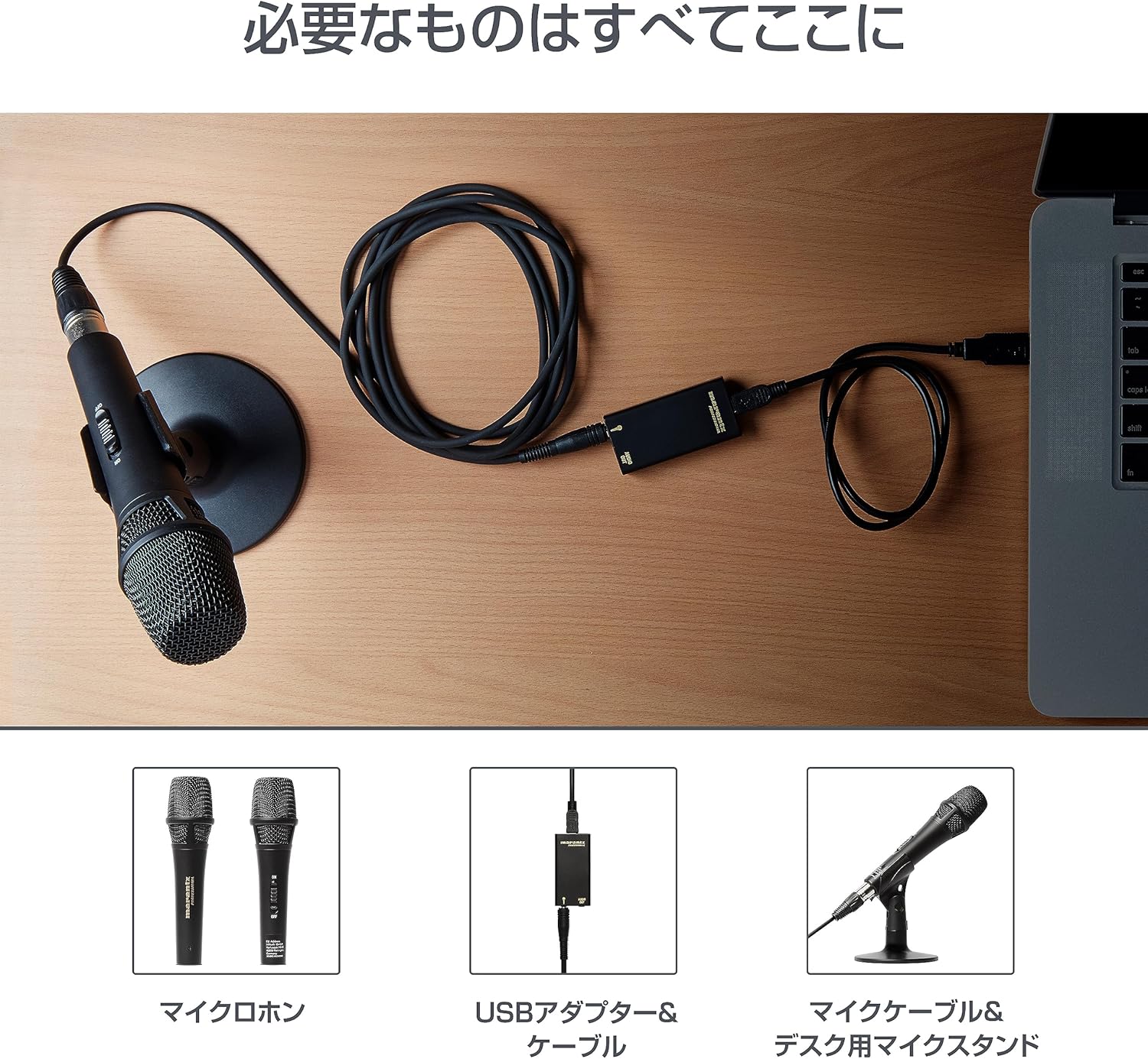 テレワーク向けマランツプロ USBコンデンサーマイク 単一指向性 ケーブルスタンド付