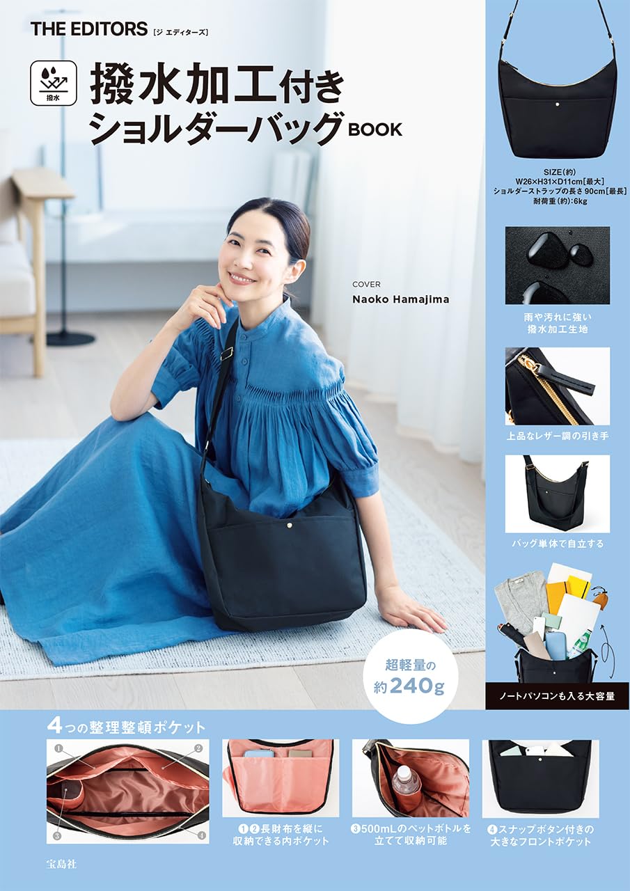 撥水加工ショルダーバッグBOOK (THE EDITORS)