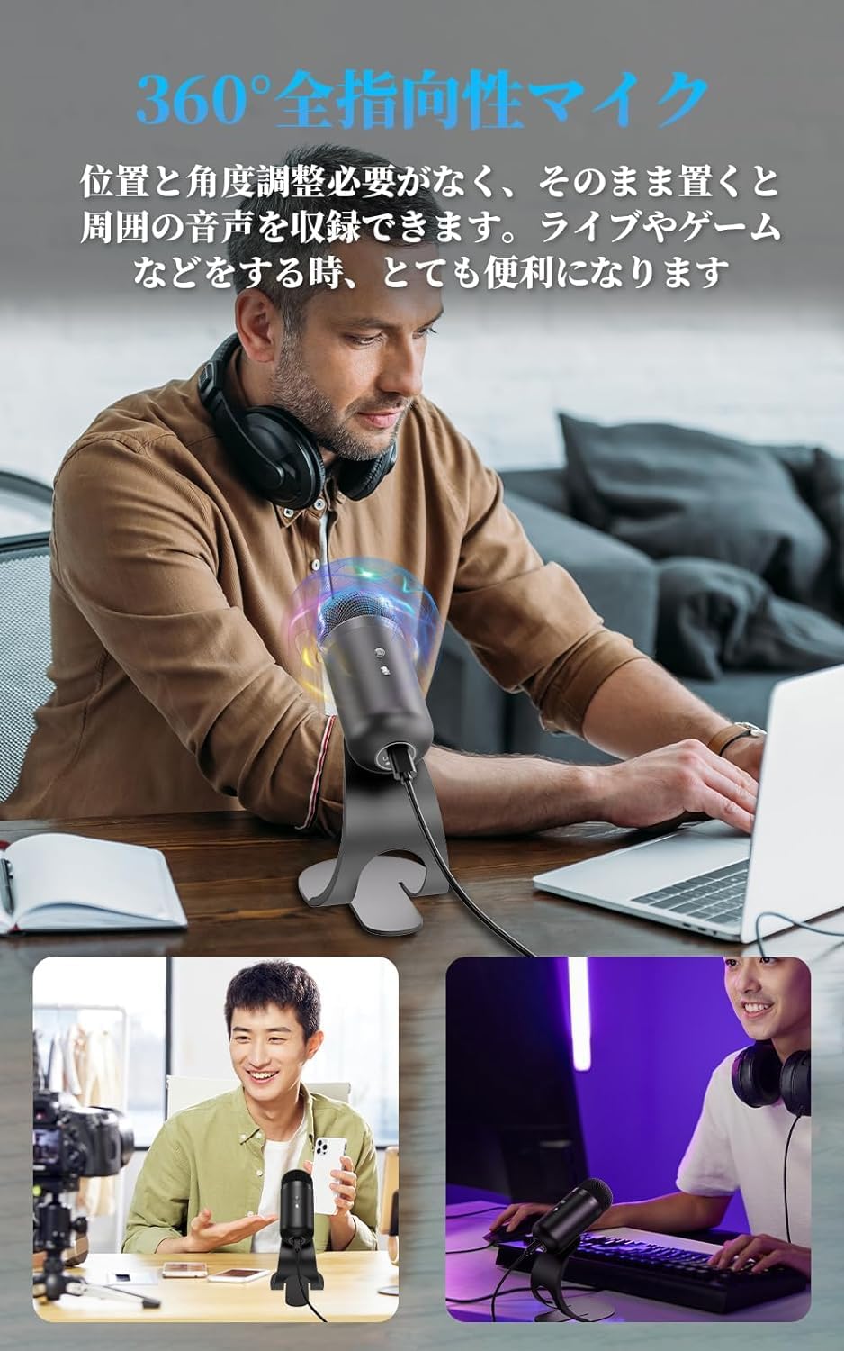 USB PCマイク 高感度 360°全方向集音 ゲーミングスタンドマイク テレワーク・会議用 有線タイプ
