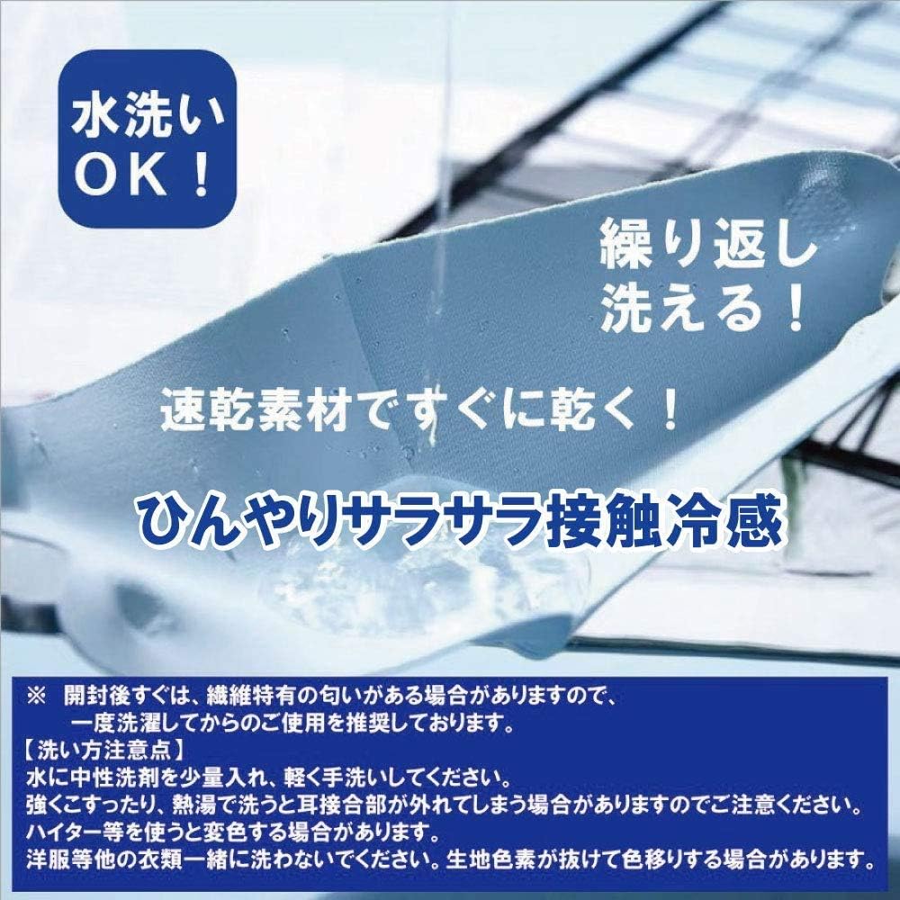 洗える接触冷感マスク 5枚入り 耳紐アジャスター付き UVカット 夏用クールマスク