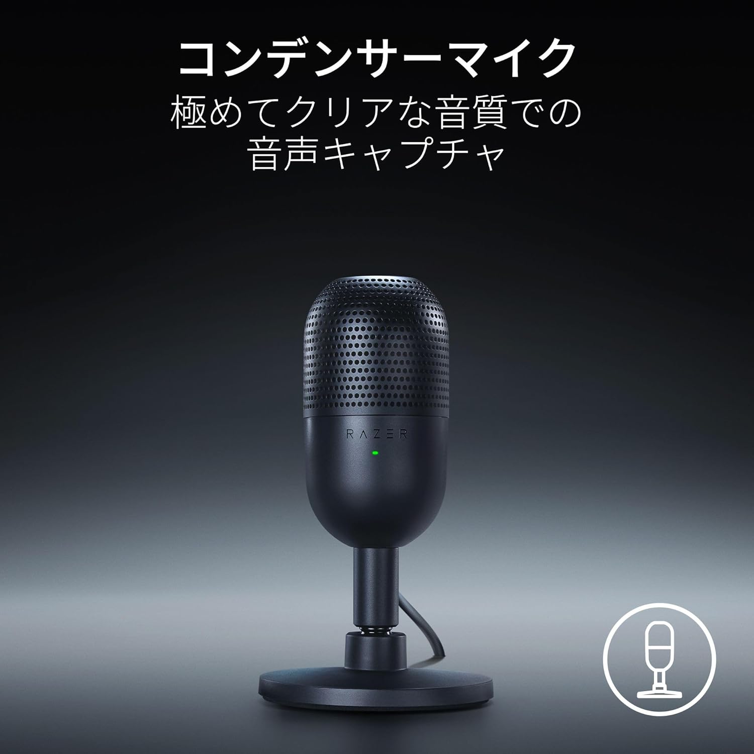 Razer Seiren V3 Mini USBゲーミングマイク タップ式ミュートセンサー【日本正規代理店保証】