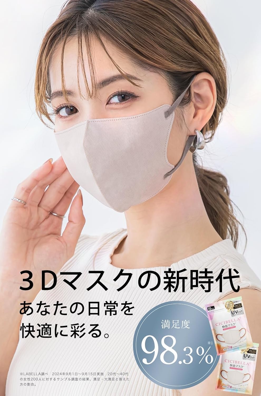 快息マスク 3Dタイプ 10枚入り×2セット 肌に優しい不織布マスク