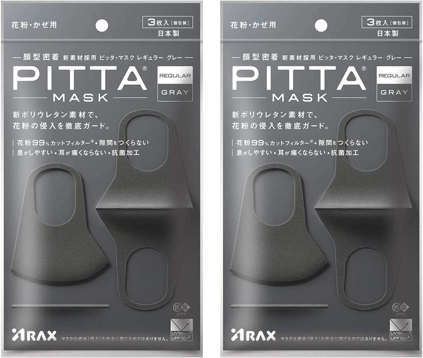抗菌加工 洗える日本製PITTAマスク6枚入り (グレー) 風邪・花粉対策