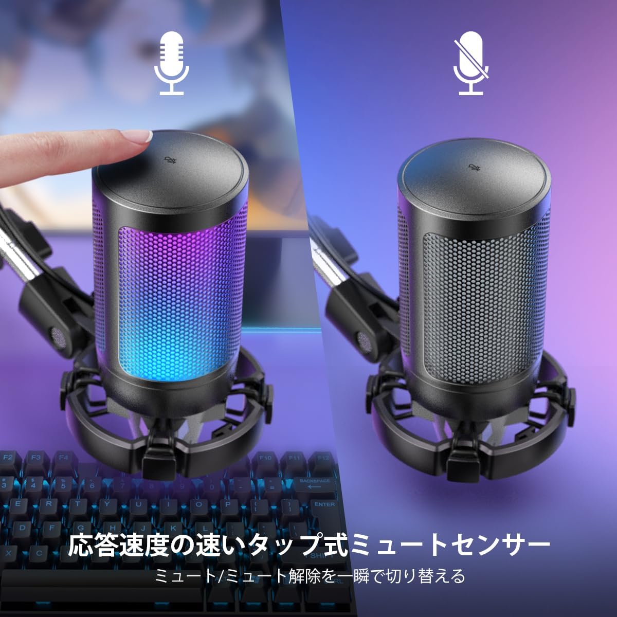 USBコンデンサーマイク RGBライト付き カーディオイド指向性 プラグ＆プレイ PC・PS4/PS5対応 A6T
