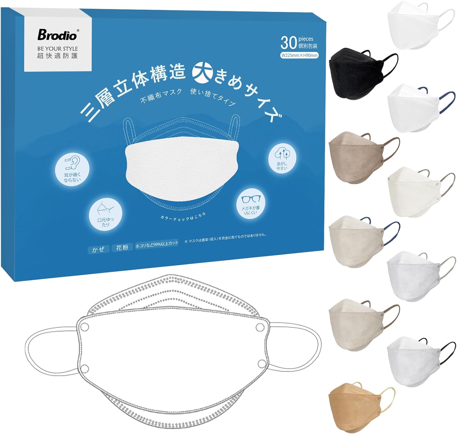 大きめサイズ 3D立体マスク メンズ用 不織布 個包装30枚 耳が痛くならない 通気性良好 【日本カケンテスト認証済】