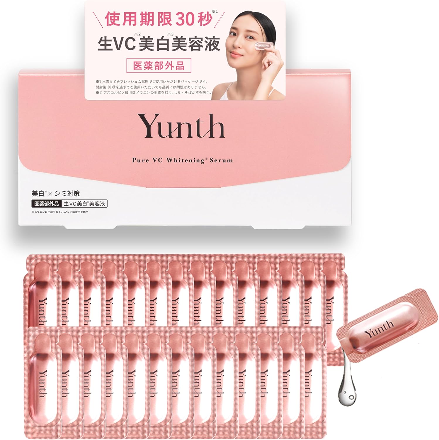 ビタミンC導入美容液 Yunth 28日分 毛穴ケア スキンケア