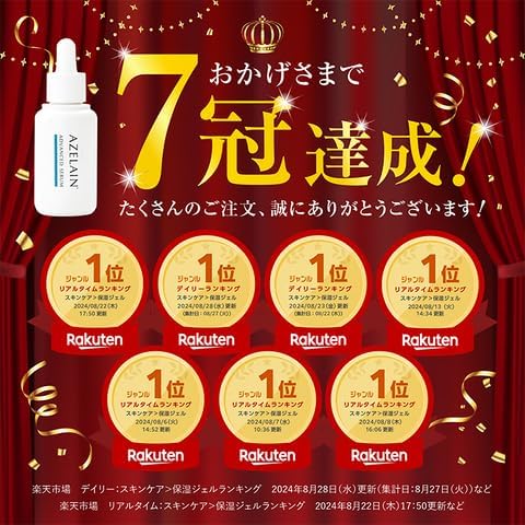 アゼライン酸美容液 30ml｜敏感肌・混合肌用 毛穴・肌荒れケア