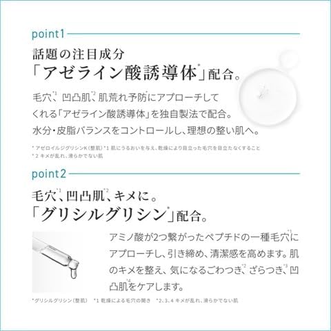 アゼライン酸美容液 30ml｜敏感肌・混合肌用 毛穴・肌荒れケア