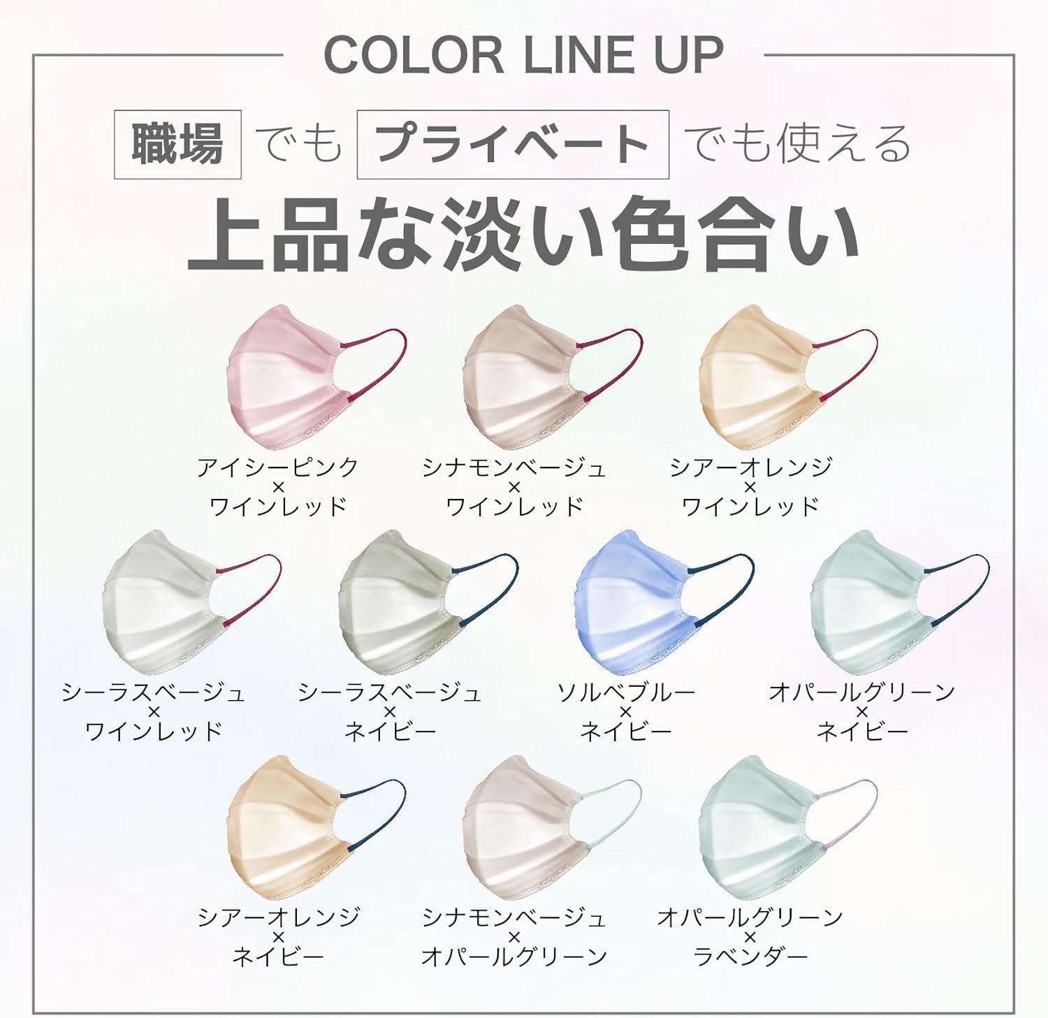 通気性アップ日本製バイカラー不織布マスク30枚/60枚 (普通/小さめサイズ)【個包装】