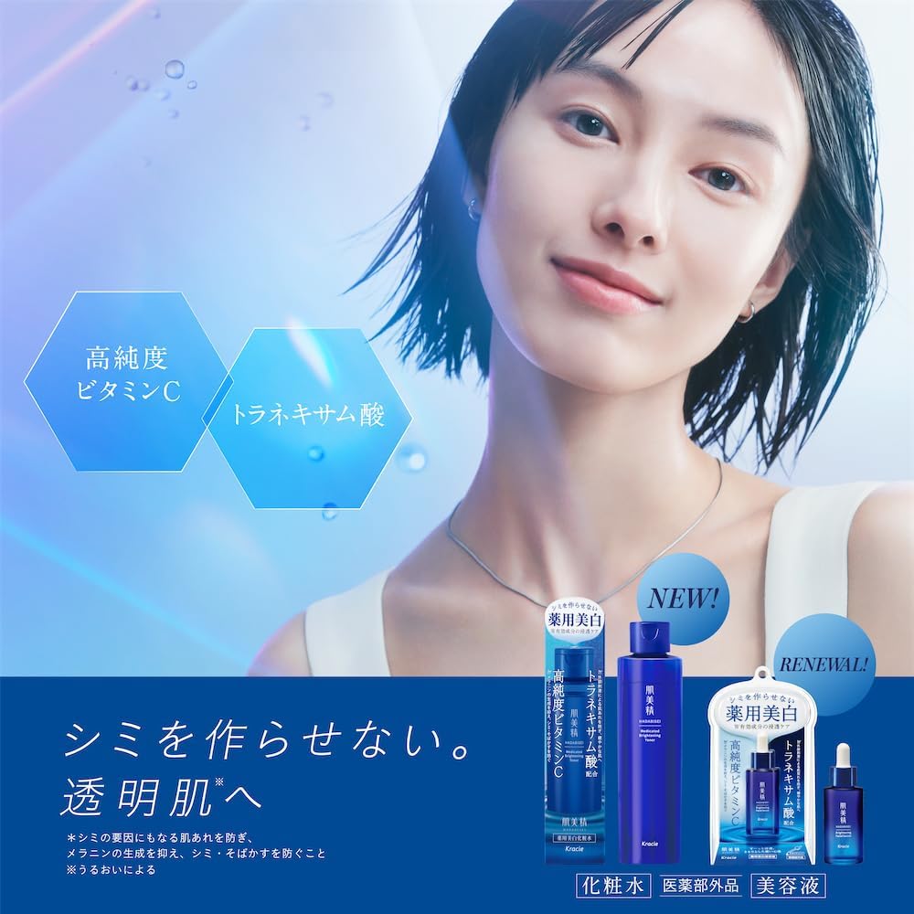 医薬部外品 ターニングケア美白美容液 30ml - ビタミンC & トラネキサム酸配合