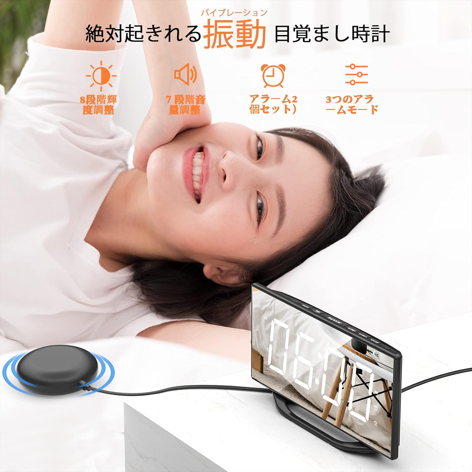 振動式目覚まし時計 大音量・USB充電ポート付き LEDミラー時計 子供・高齢者・視覚障害者向け