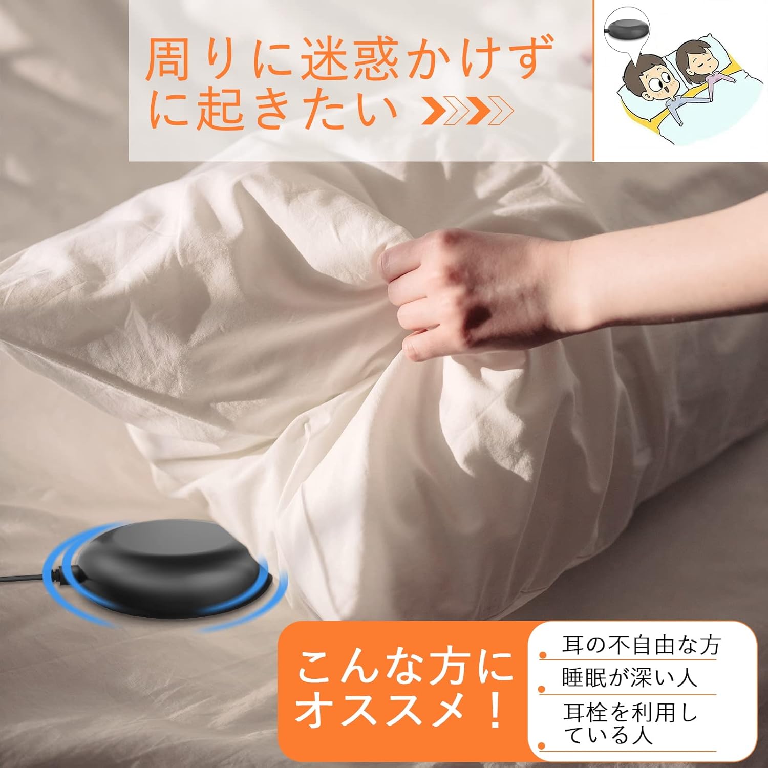 振動式目覚まし時計 大音量・USB充電ポート付き LEDミラー時計 子供・高齢者・視覚障害者向け