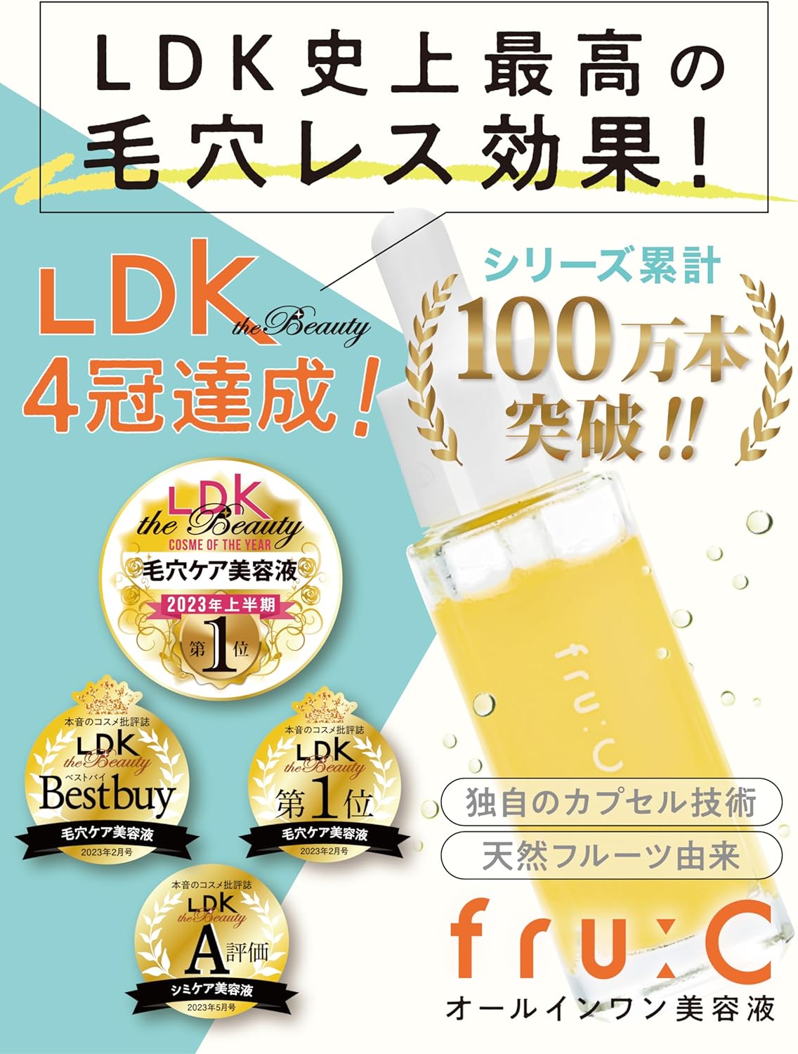 ビタミンC美容液 ホワイトCカプセル 【毛穴レス効果】 透明感アップ 75ml