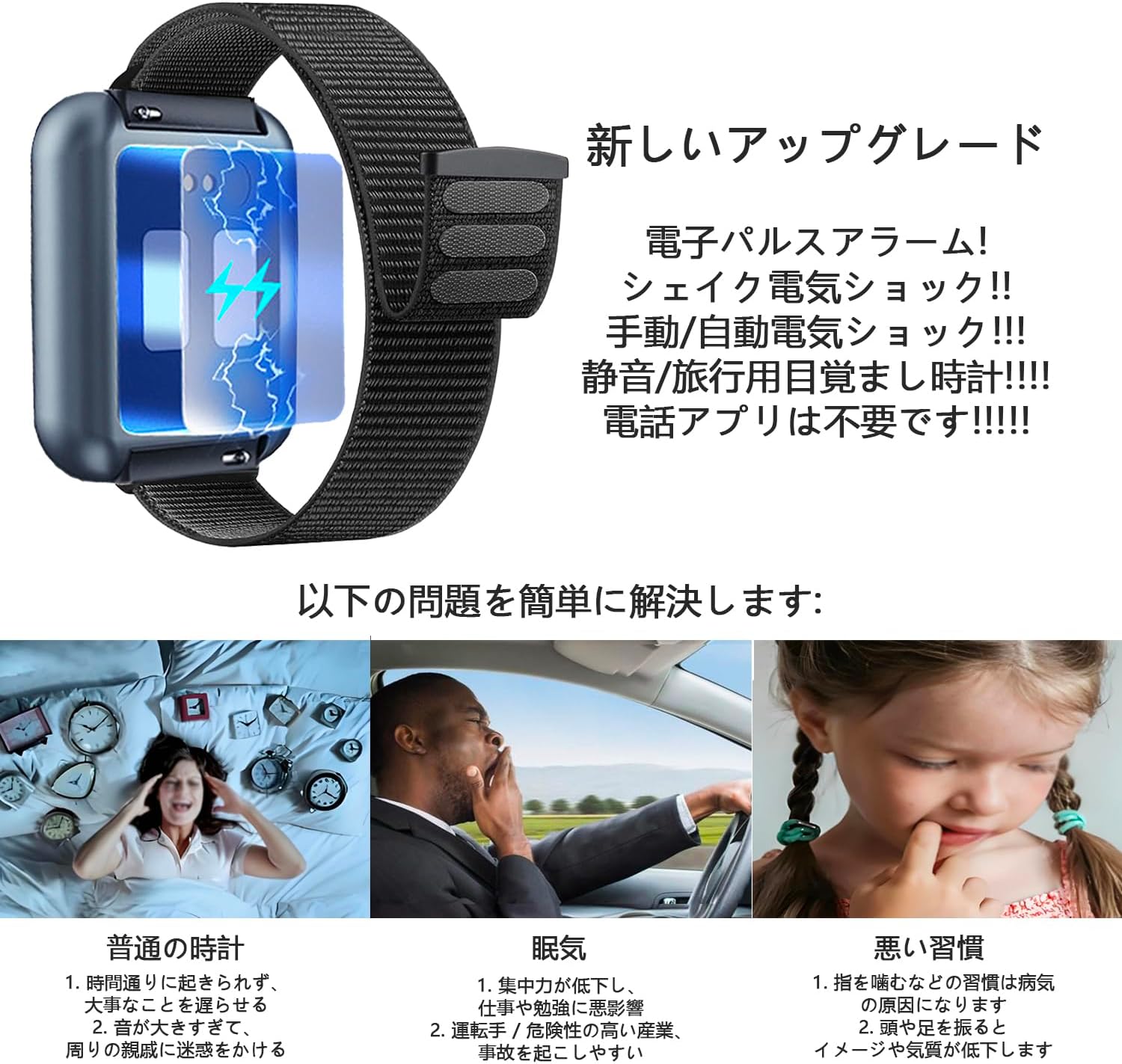 静音電気ショック目覚まし時計 寝坊防止用
