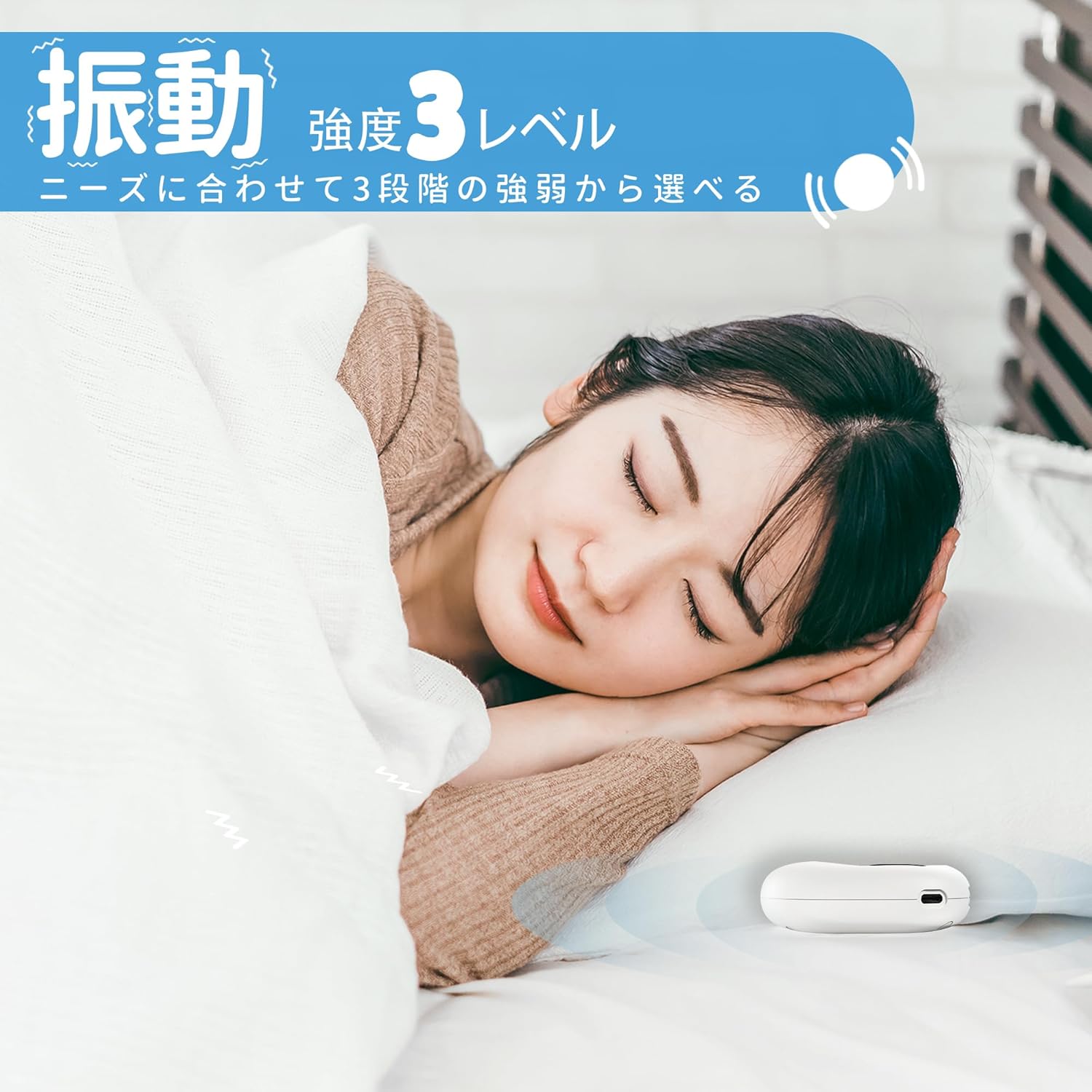 振動式目覚まし時計 大容量バッテリー・充電式・ダブルアラーム・スヌーズ機能付き（ホワイト）